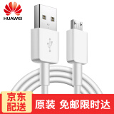 华为type-c数据线原装充电器线荣耀v8v9v10mate9p20p10nova2s3e/play