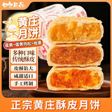 妙上品黄庄酥饼板栗酥饼栗子酥66g*10传统工艺糕点点心休闲零食源头直发