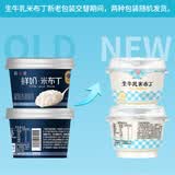 简爱（JNEEYRE）米布丁135g*6杯 低温生牛乳甜品 源头直发 包邮