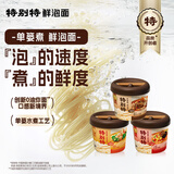 康师傅特别特鲜泡面牛肉+红酸汤+龙虾汤103g*4桶0油炸面饼泡面整箱速食