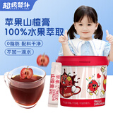 超级替补苹果山楂膏10g*21条/桶装六物零食小孩搭消食开胃便携即冲即饮
