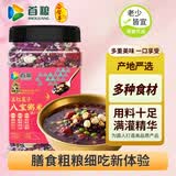 首粮滋补五红莲子八宝粥米2.2斤罐装 营养早餐米五谷杂粮米 粗粮