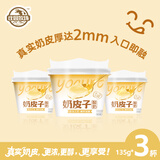 庄园牧场新品奶皮子酸奶135g*6杯甘肃特产低温酸奶源头直发包邮