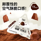 百利芙 SFD冻干巧克力16g 轻脆黑巧黑咖 0代可可脂 休闲零食 丝滑厚乳