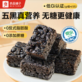 良品铺子低GI五黑沙琪玛450g0蔗糖健康老年人零食早餐粗粮饱腹代餐糕点