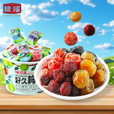 粮隆 梅子桶320g 青梅乌梅韩话梅杨梅蜜饯果干4种口味零食大礼包