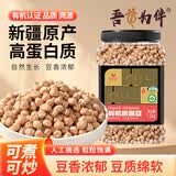 吾谷为伴有机鹰嘴豆3斤 五谷粗粮 杂粮 豆浆伴侣