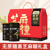 五谷畅享黑芝麻糊500g*2罐0蔗糖营养粉中秋节父母长辈中老年人送礼盒装