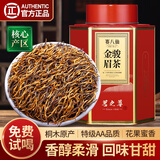 赛八仙红茶 精品武夷山浓香型金骏眉特级500g茶叶礼盒装 送人礼品