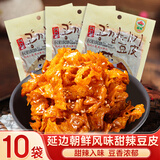 延城延边特产美食甜辣豆皮35g*10袋正宗延吉朝鲜风味零食小吃下酒小菜
