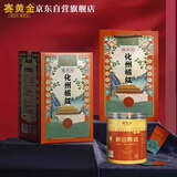 赛黄金官方自营旗舰店橘妈妈系列2012年化州橘红170.2克礼盒装送礼