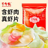 千牛农虾片500g 油炸虾片自己炸  膨化食品龙虾片休闲零食儿时怀旧零食