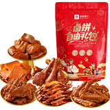 良品铺子卤拼零食大礼包600g 肉类卤味鸭脖礼盒 休闲零食踏青出游