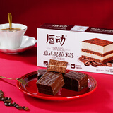 唇动经典小蛋糕提拉米苏夹心解馋小零食面包甜品点心糕点430g