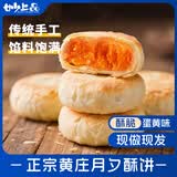 妙上品黄庄酥饼正宗黄庄酥皮酥饼蛋黄味66g*10糕点点心休闲零食源头直发