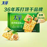 太平苏打饼干 欧芹鲜蒜味100g 低糖易消化含膳食纤维 零食早餐下午茶