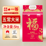 风光里半天妖基地五常大米优质一等东北大米5KG/10斤