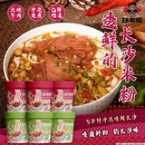 任老板长沙宽米线米粉速食免煮红烧牛肉口味香菇杂酱口味米粉组合囤货装