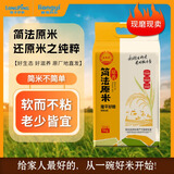 金漫香简法原米原香5kg 籼米 大米10斤装 南方长粒米 优质一级