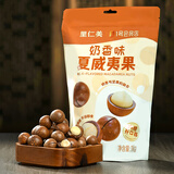 里仁美夏威夷果奶香味1kg/袋坚果炒货果干每日坚果休闲零食送礼