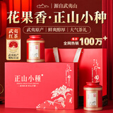 天洲溪正山小种红茶250g新茶武夷山嫩芽高端送礼茶叶礼盒送人长辈领导