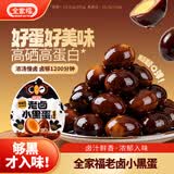 全家福老卤小黑蛋鹌鹑蛋102g卤香味卤蛋独立小包装办公室食品小吃零食
