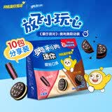 奥利奥（Oreo）  mini夹心饼干缤纷口味 200g 3口味  休闲零食 早餐下午茶