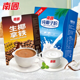 南国纯椰子粉400g+生椰拿铁128g（16g*8条）海南特产早餐冲饮中秋礼品