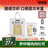 梦仲瑶九珍坚果吐司 420g*袋  零添加早餐面包代餐健康轻食