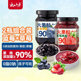 云山半大颗粒蓝莓酱+草莓酱300g果肉添加≥90%儿童0脂肪无添加面包涂抹