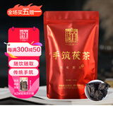 白沙溪茶叶安化黑茶湖南特产金花手筑茯砖茶100g免撬袋装