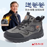 泰和源冬季男士加绒加厚防水保暖棉鞋EVA厚底防滑中老年户外运动登山鞋