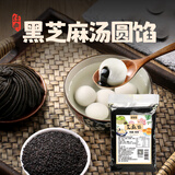鲜窝窝 黑芝麻馅450g 汤圆馅青团馅料包子馅元宵馅糕点家用烘焙馅料