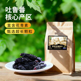 跳跳熊新疆蓝宝石葡萄干258g 超大粒果干免洗即食休闲零食