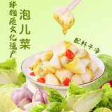七鲜私厨 泡儿菜活性乳酸菌泡菜300g 非遗早餐小菜预制菜咸菜