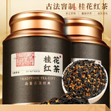 七春暖胃桂花红茶  正山小种野茶  浓香型茗茶叶过年伴手礼500g