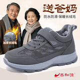 泰和源老北京布鞋冬季情侣款保暖加绒加厚长绒毛防滑防水男女棉鞋运动鞋