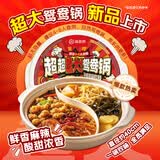 海底捞大学生自热火锅 超超超!大鸳鸯锅940g清油麻辣+浓香番茄 多人食用