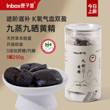 匣子里九华山黄精九蒸九晒制即食泡水元气果无添加糖辟谷轻断食代餐250g