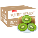 京鲜生 陕西徐香猕猴桃20粒 单果90-110g 水果礼盒 源头直发