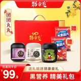 劲家庄黑芝麻丸核桃桑葚健康滋补零食大礼包补品 团团丸丸健康食品礼盒