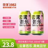 华洋果汁型汽水云雾芭乐330ml*6罐低糖0脂肪网红碳酸饮料