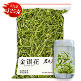 茗杰 茶叶 花草茶金银花搭配菊花枸杞泡水奶茶店原料 简装125g