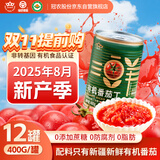 冠农股份【26年8月产季】新疆新鲜有机认证番茄丁酱罐头400g*12罐西红柿块