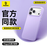 倍思【液态硅胶|亲肤柔感|软边不伤机】适用iphone17手机壳苹果17保护套原装磁吸全包防摔散热无线充