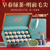 天洲溪绿茶信阳毛尖茶叶250g新茶头采嫩芽春茶茶叶礼盒装送长辈领导老人