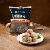 尚派猪肉香菇贡丸1000g 冷冻 猪肉后腿 贡丸火锅麻辣烫关东煮食材