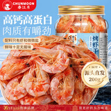 春江月烤虾干即食200g罐装休闲海鲜零食九节鲜大脆虾源头直发包邮小零食
