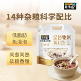 北纬47°全谷物米5斤同煮同熟免浸泡糯玉米燕麦绿豆青稞红豆藜麦薏仁高粱