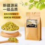 跳跳熊新疆无核白葡萄干258g无添加免洗蜜饯果干提子干特产休闲零食解馋
